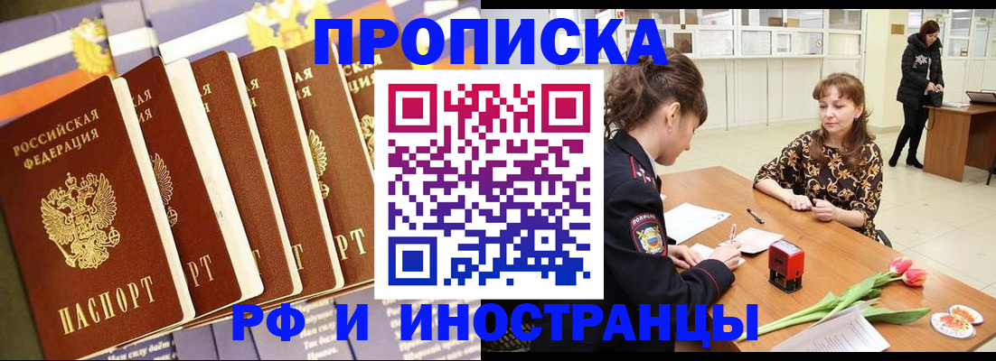 где прописаться в Волосово