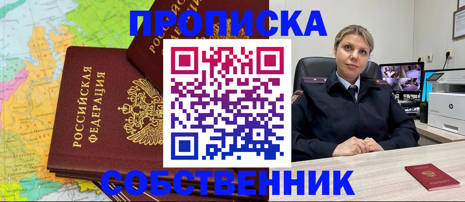 прописка гарантия в Волосово