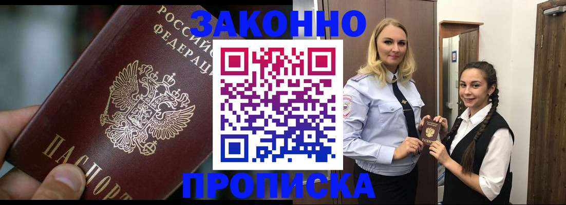 временная регистрация адрес в Волосово