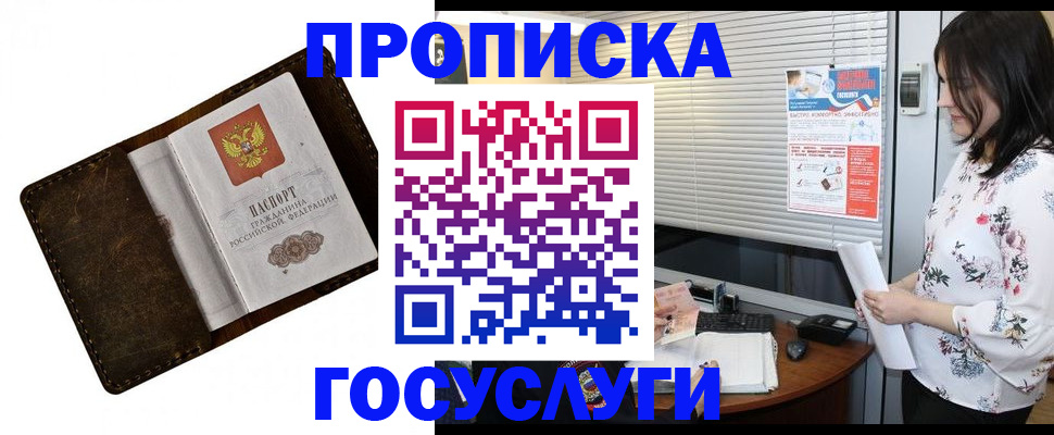 временная регистрация 2025 в Волосово