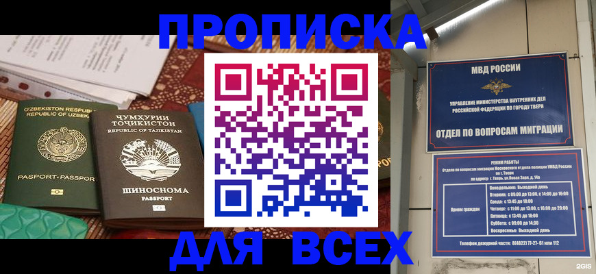 временная регистрация гарантия в Волосово