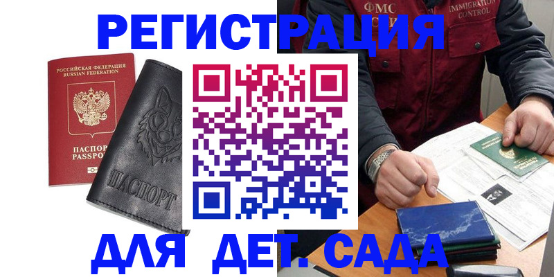 временная регистрация в квартире в Волосово
