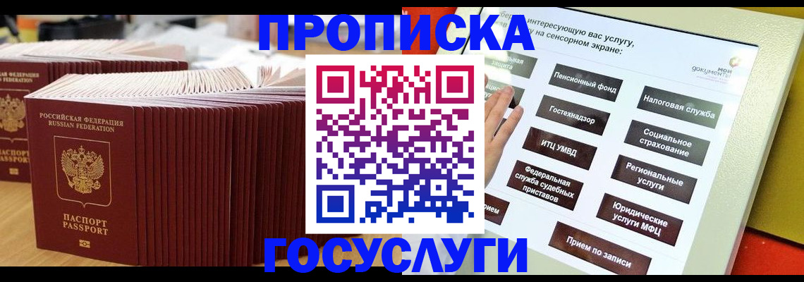 миграционный учет в Волосово